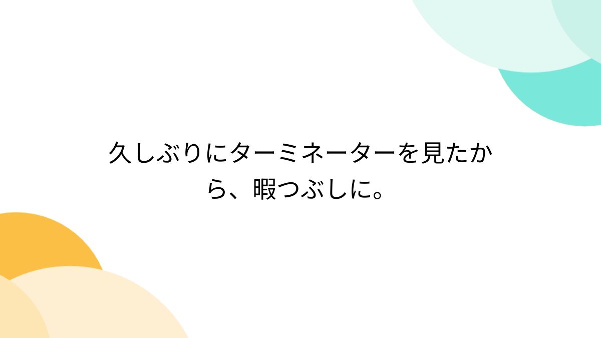 中だし　泣く中学生援交 