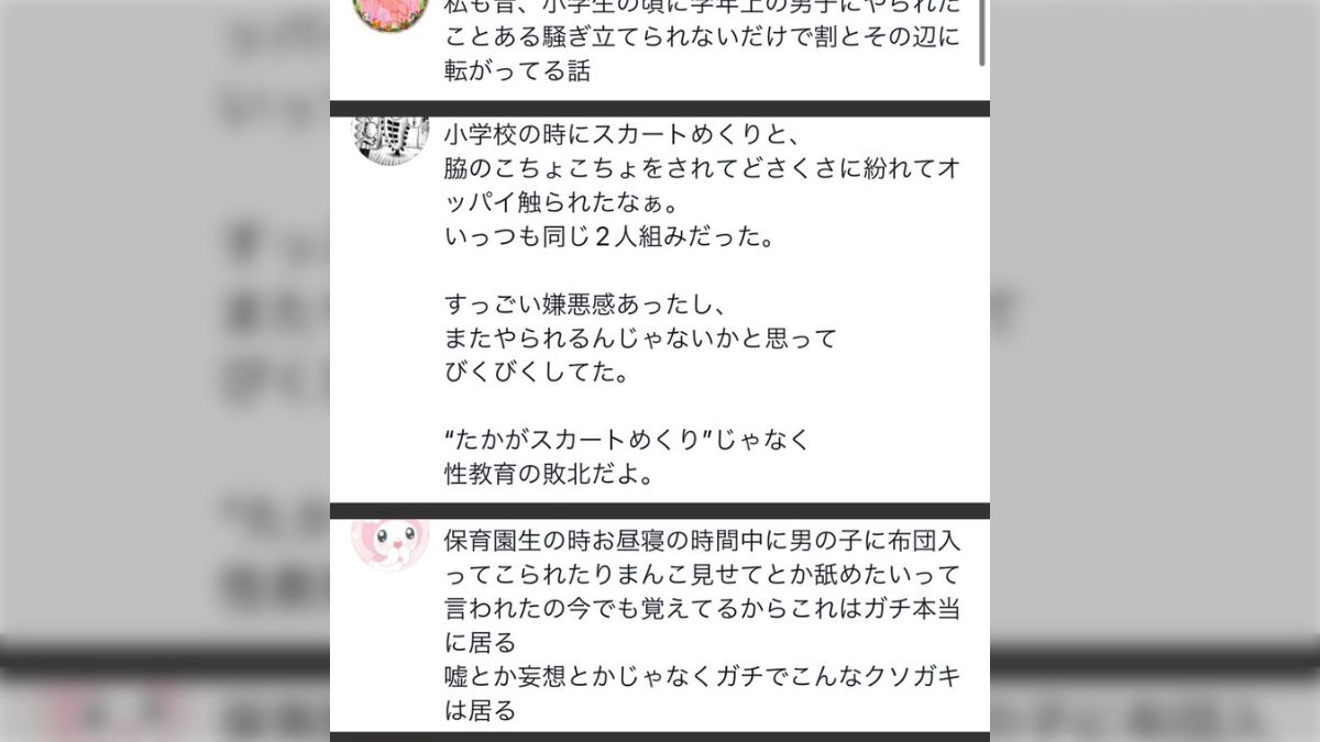 スカートめくり　妻 Twitterトレンド“スカートめくり”地雷原】今の子ってスカートめくりも出来ないし、テレビで昔みたいに裸シーンを見ることもないし、フィルタリングされたIT教育を早くから受けてるし、あだ名さえ許されず皆『さん』付け呼びだし。奔放な家庭でなければかなり性的なことに  ...