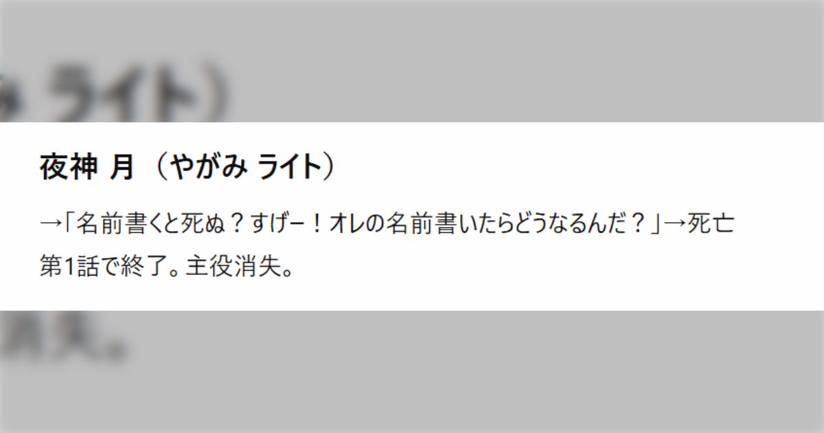 本物かもしれない デスノート 未知の言語で書かれてる為、本物の可能性が高い 本物かもしれない デスノート 未知の言語で書かれてる為、本物の
