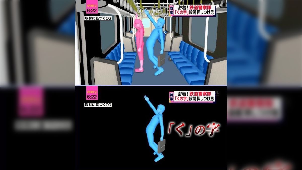 くの字押し付け系の痴漢に遭い、証拠動画をとって捕まえた - posfie