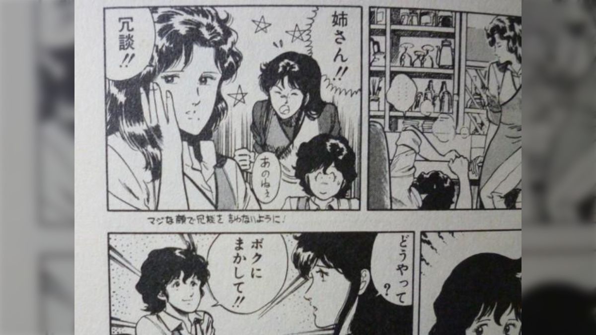 KUSAMA落書き　「子供の頃のマンガ」 KUSAMA落書き 「子供の頃のマンガ」