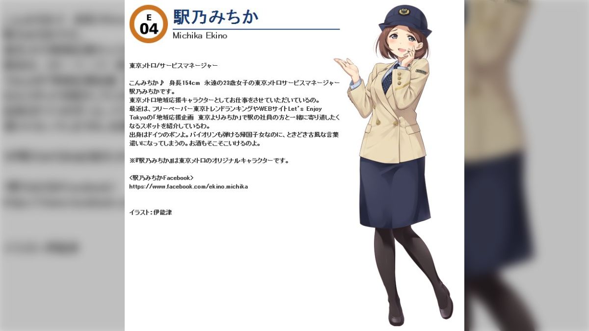 駅 乃 みち か 炎上