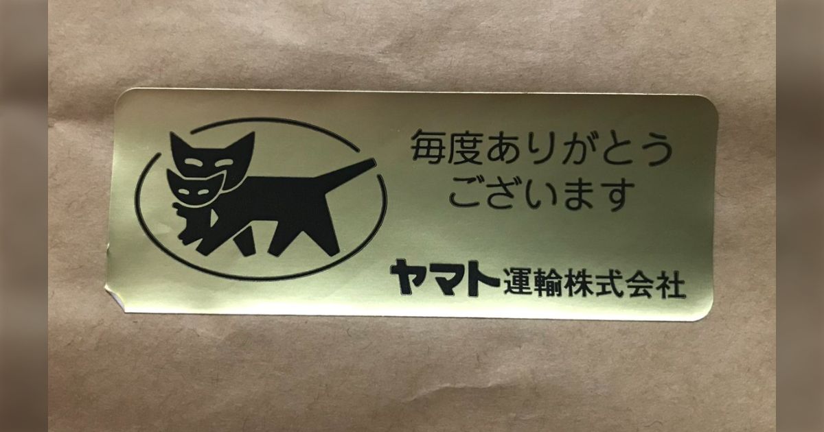 クロネコヤマト ステッカー