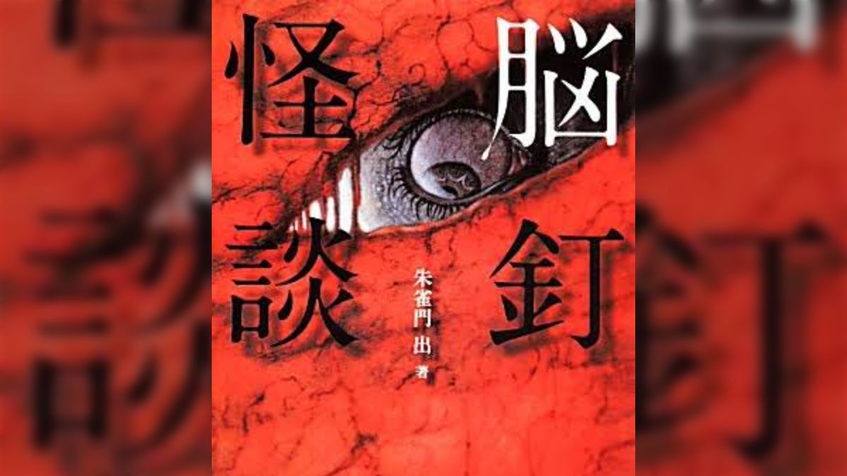 SFファンが竹書房文庫総選挙をやったところ、なぜか絶版だった
