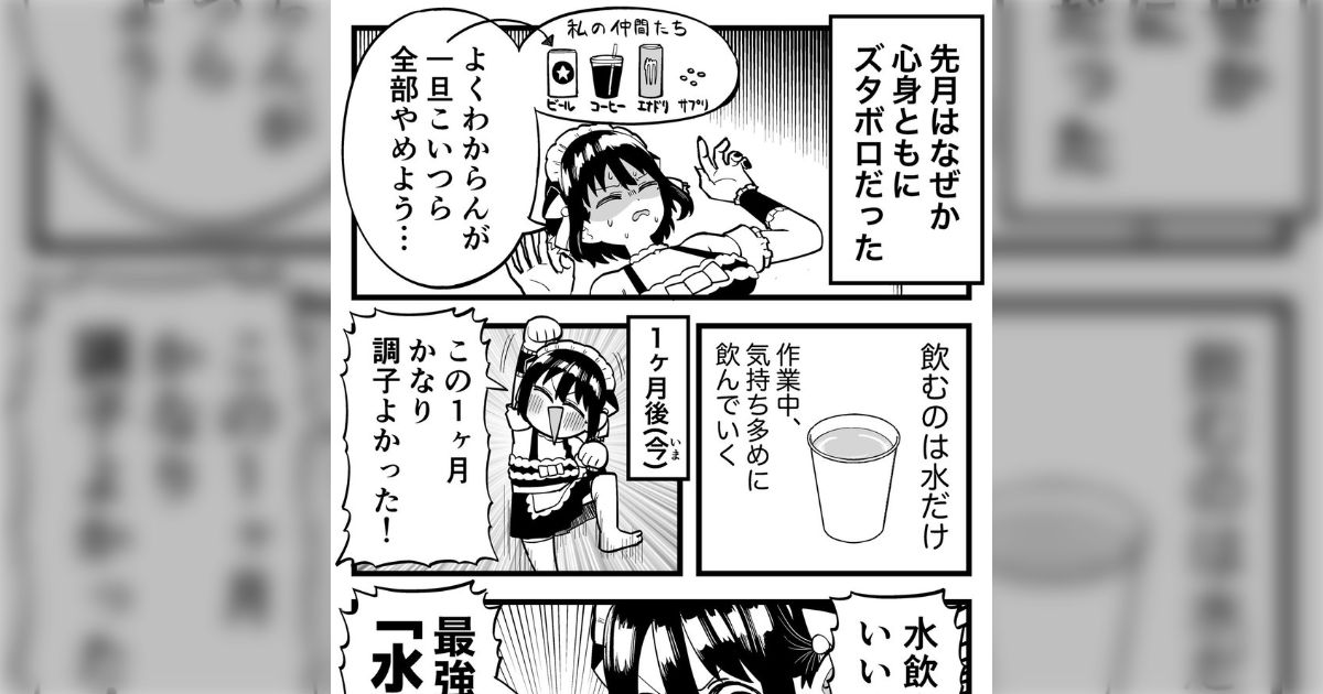 ビール＆エナドリ＆コーヒー＆サプリをお供に生活してたら調子激悪になったので全部断って水飲んでたら回復、そもそもそのラインナップは危険過ぎる
