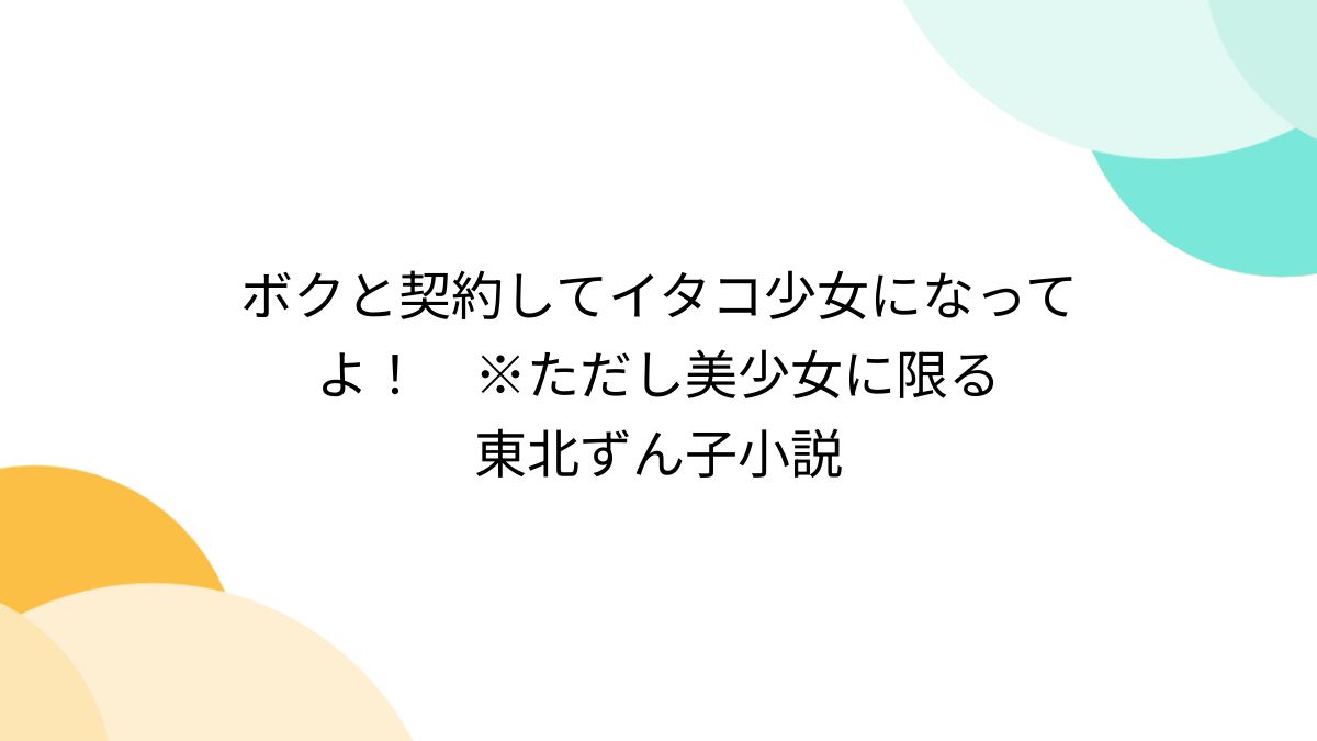 ロリ　クリトリス 