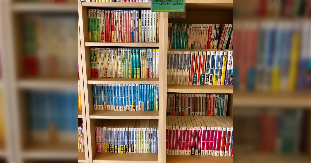 図書館へいこう！(2) 本って、どうやって探したらいいの
