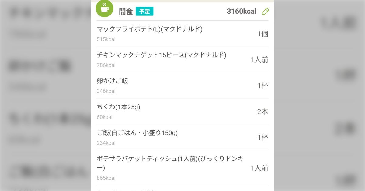ぽっちゃり体型だけど、痩せ型～普通体型の人の食生活を見てみたい→身長体重つきの食事記録でさまざまな気付きが生まれた「自分の食事とぜんぜん違う！」