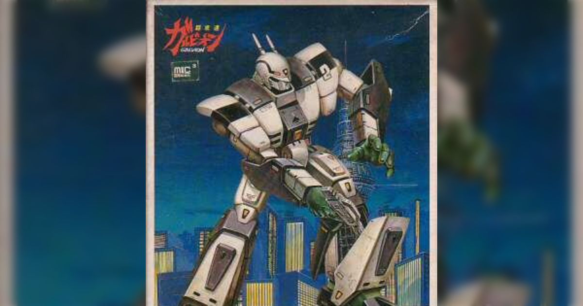 超攻速ガルビオン セル画 超攻速 ガルビオン セル画 2枚セット ガルビオン 無宇 たがみよしひさ