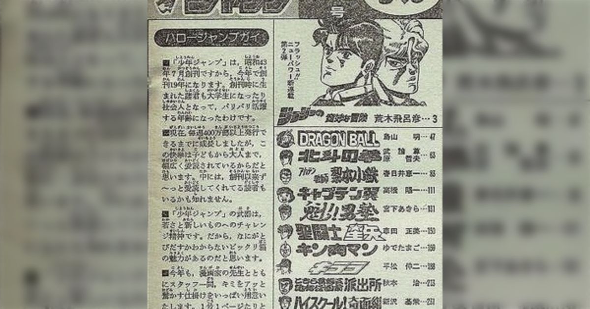 ジョジョ一部は人気が無かったと言われるが、当時のジャンプの