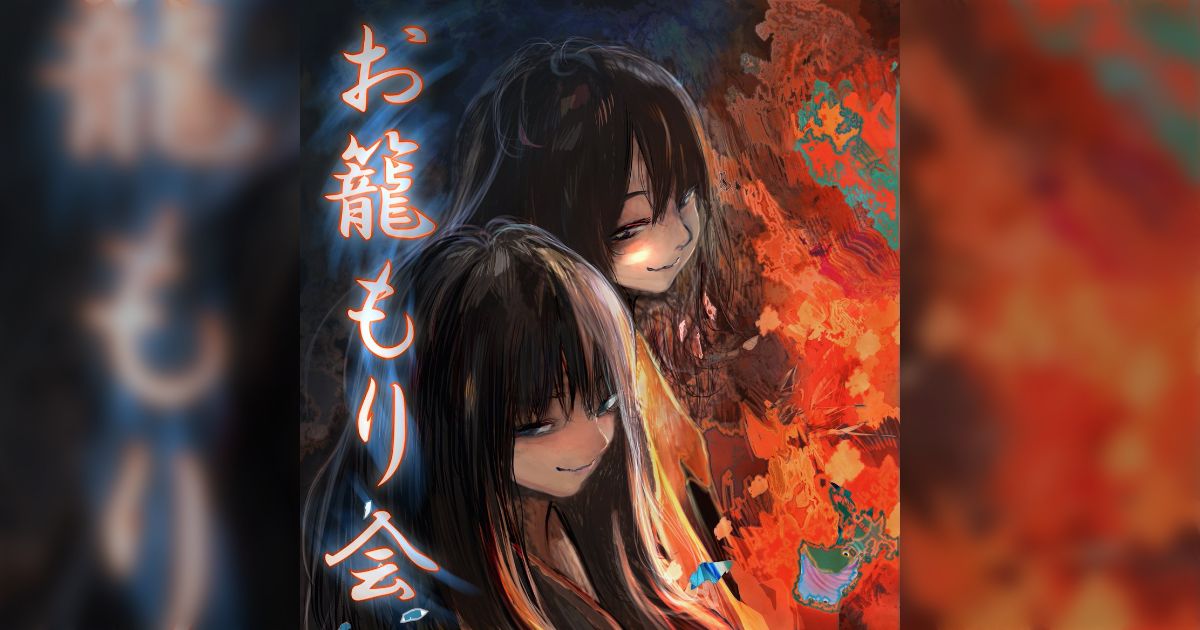 帝国ホテル内にあるギャラリーで開催された展覧会「お籠もり会」の展示内容が物議を醸して一部作品が撤去…主催者や参加した作家がコメント