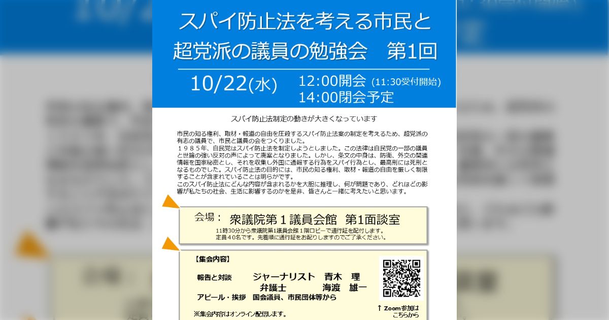 津田大介氏がゆたぼんさんを攻撃「教育虐待×アテンションエコノミーの成れの果てってこういう感じになるのかと悲しくなってしまうね」