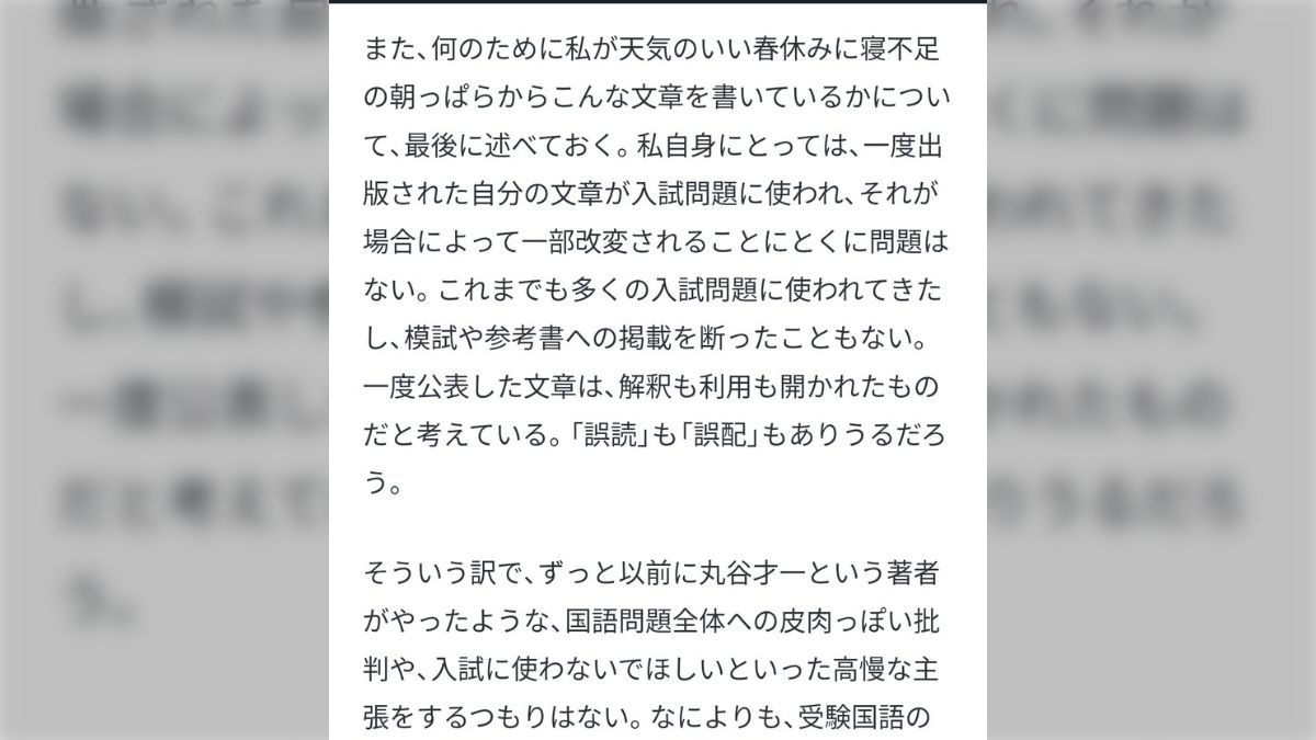 本物】2021年度 同志社大学入学試験問題
