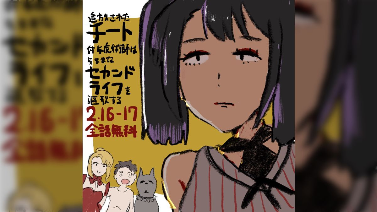 追放されたチート付与魔術師は気ままなセカンドライフを謳歌する