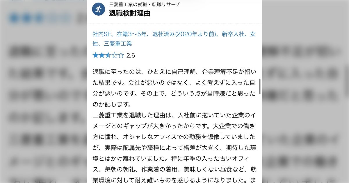 面接官「採用して失敗するパターンがこれ。絶対メーカーに来たらダメな人材」