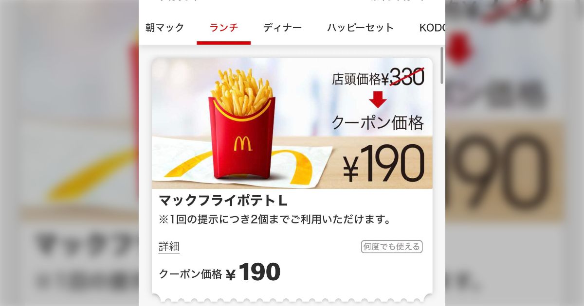マックのポテトとかアイスとかつい食べすぎてしまう人は聞いてくれ。ワイも昔から大好きでしょっちゅう食べてたけど、正直めちゃ後悔してる