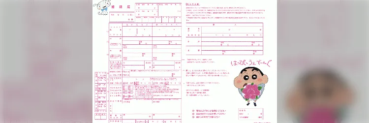 オラが結婚をお祝いするゾ〜！ゼクシィの付録に「クレヨンしんちゃん」のコラボ婚姻届が登場 - Togetter [トゥギャッター]