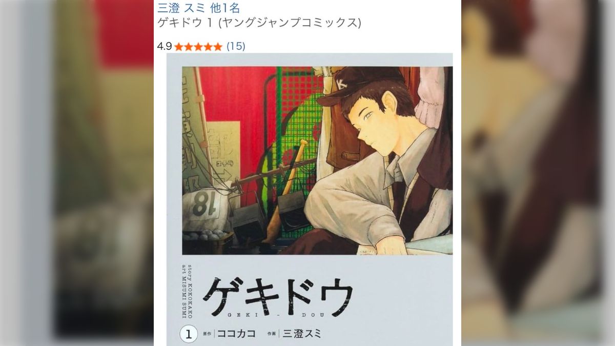 1巻を発売して2週間と経たぬうちに担当編集の口から『打ち切り』という 