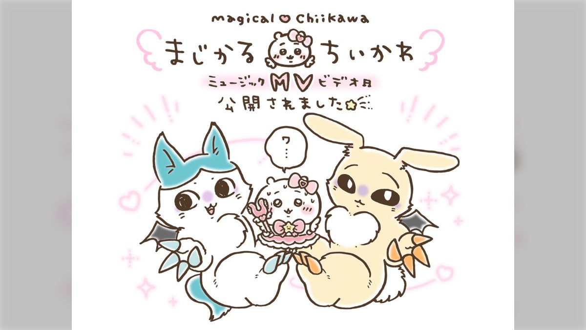 まじかるちいかわ マジカルチャージぬいぐるみS ちいかわ·ハチワレ