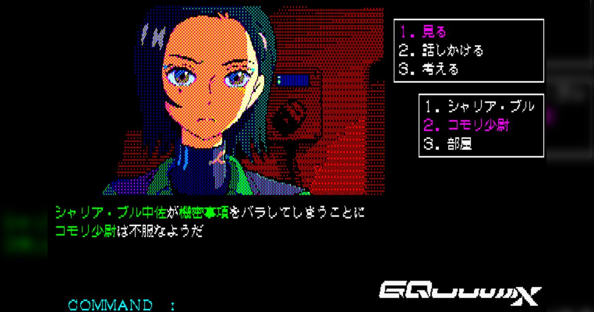ゲームソフト　0630 88 PC88 ゼノン COMPUTER CITY ZENON レトロゲーム - YouTube