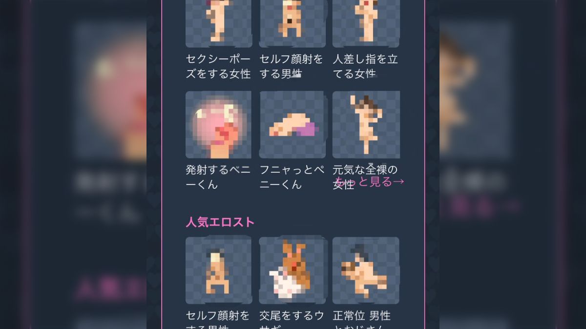 エロ コラ 素材 