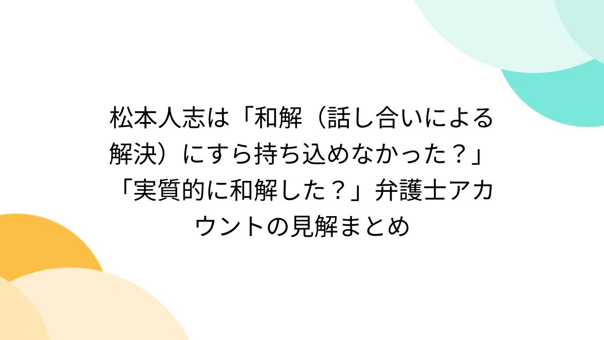 松本人志でさえtシャツにするのは許せないって言ったんだ ストア 奥さん