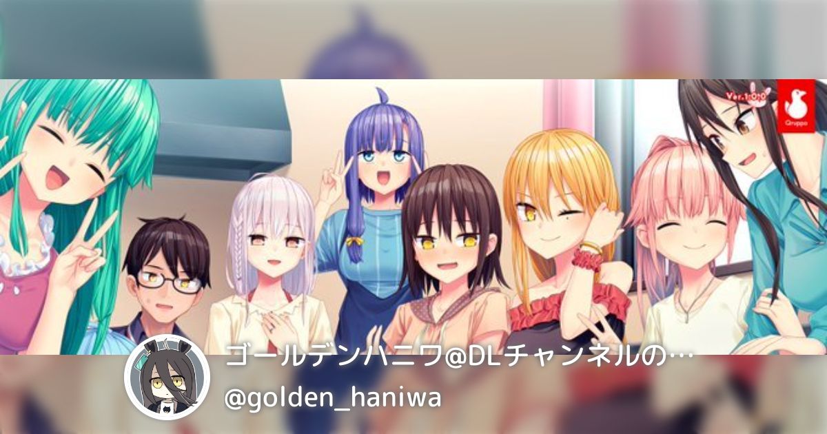 ゴールデンハニワ@DLチャンネルの本発売中(@golden_haniwa)のまとめ