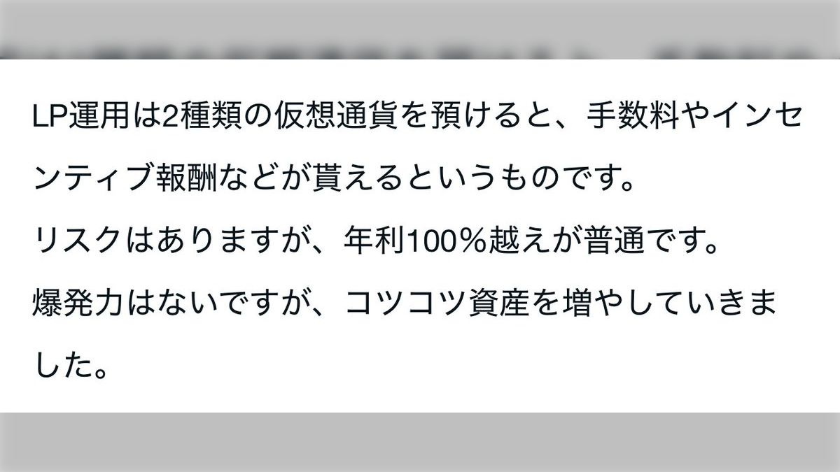 仮想通貨を始めて3ヶ月で600万円（資産の9割）を失った人のnoteが反響を呼ぶ「すごいリアルな負け方」「まともそうな人がこうなってしまうのは怖い」  - Togetter
