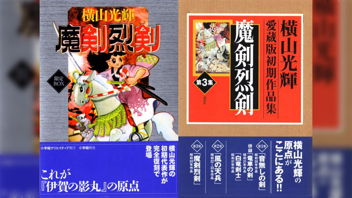 【中古】 蝦蟇忍法帳 横山光輝時代劇傑作集/小学館クリエイティブ/横山光輝 時代劇傑作集3 蝦蟇忍法帳 (復刻名作漫画シリーズ) | 横山 光輝