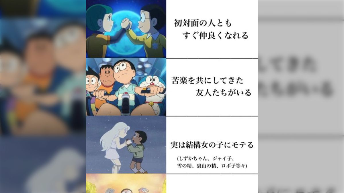 のび太」はほんとうは陽キャ、スペックも高い。勝ち負けで考える