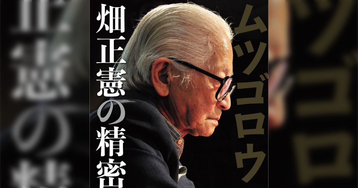 ムツゴロウの千変万化(畑正憲) / 古本、中古本、古書籍の通販は