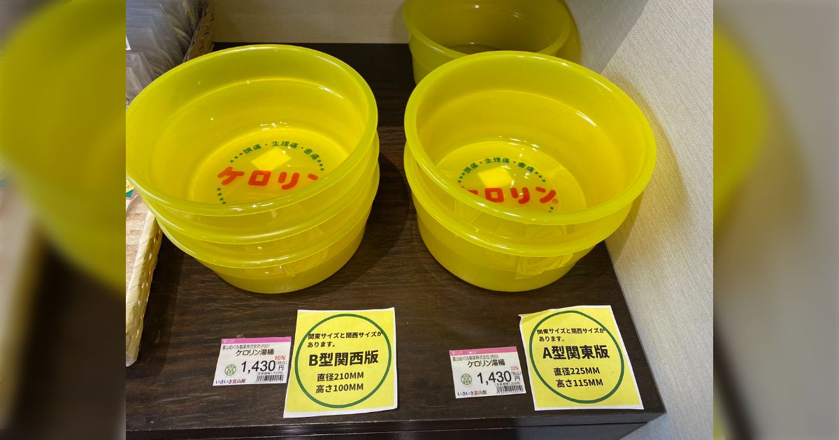 1960年代 希少品 睦和商事 ケロリン（白）風呂桶 銭湯マニア必見