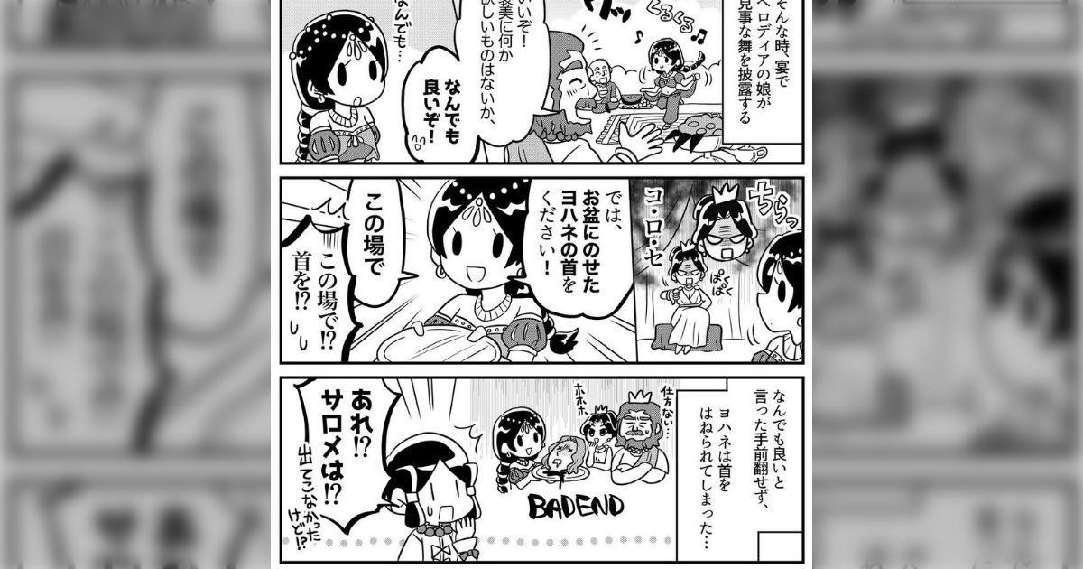 78サロメ告知ポスター