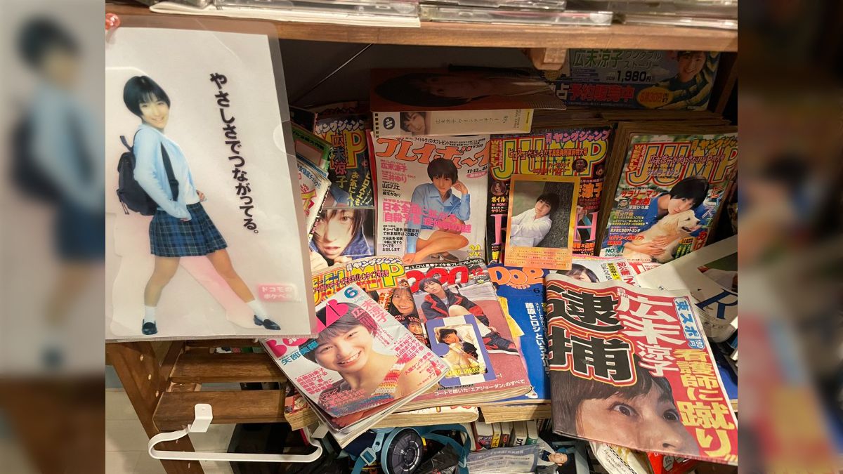 90年代をリアルタイムで経験していないと、当時の広末涼子さんが