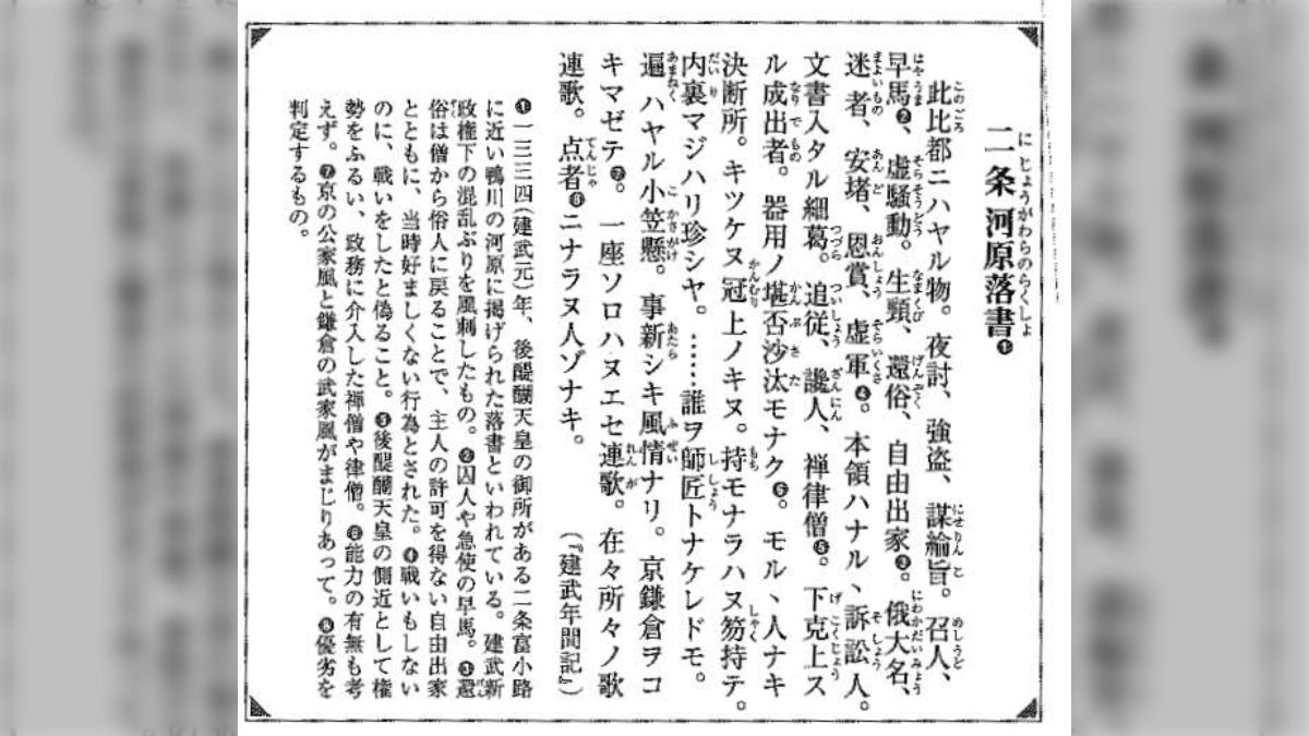 いつも思うのだが日本最古のラップはオッペケペー節じゃなくて『二条 