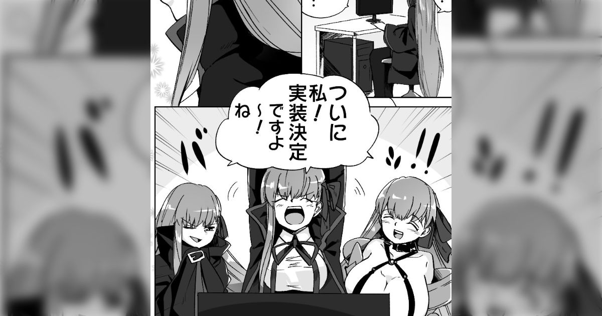 fgo bb ストア ちゃん の 逆襲