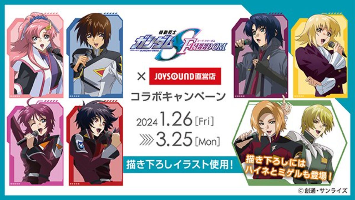 ガンプラ ガンダムSEED 注意深く デスティニー 西川貴教 ミゲル ハイネ ポスター