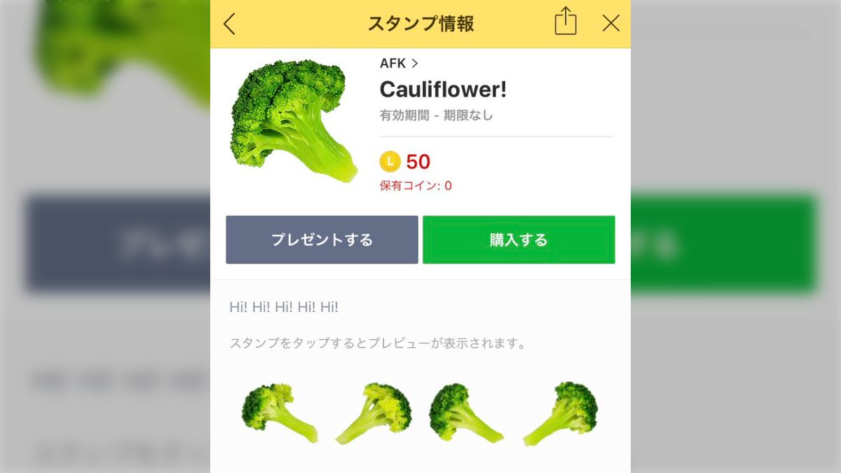 あまりにも謎すぎるLINEスタンプがこちら「使い所を知りたい」「人類には早すぎる」 - Togetter