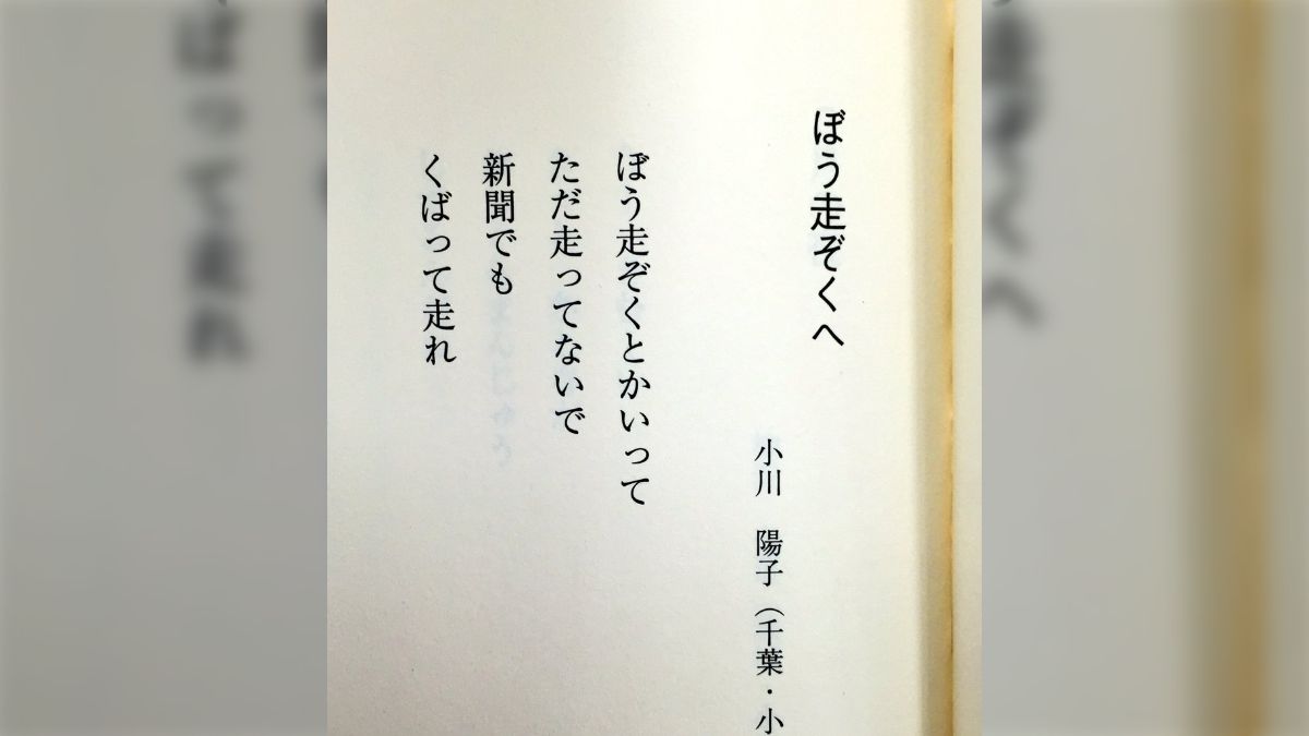 暴走族 