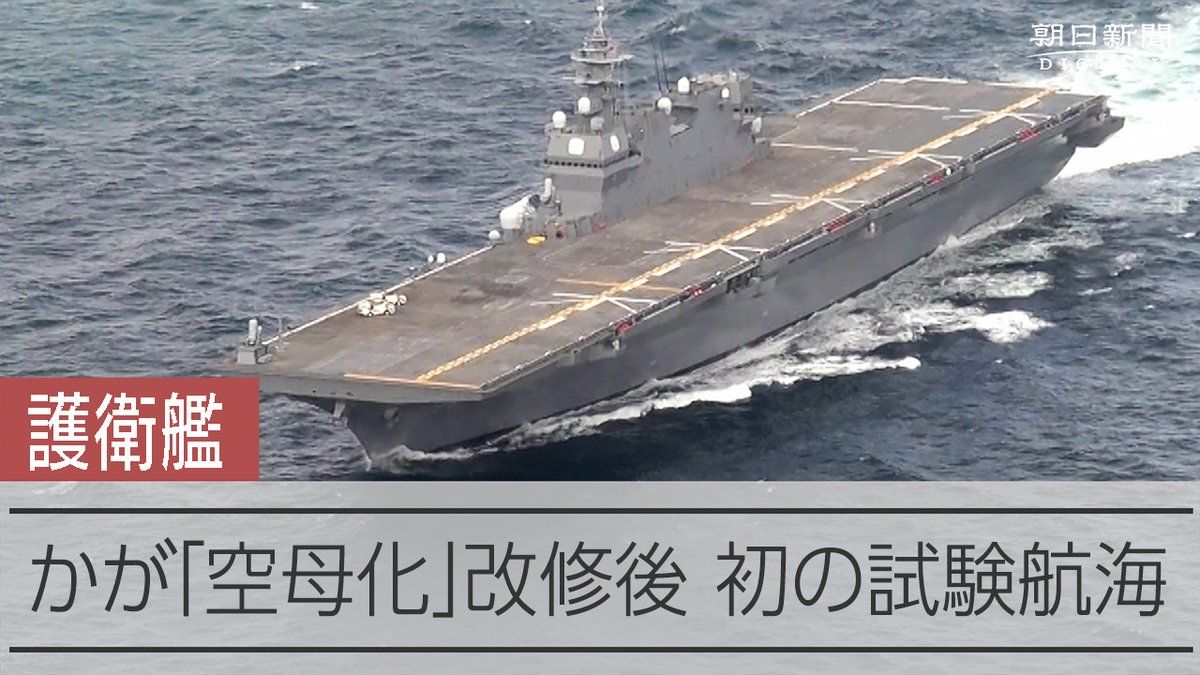 「護衛艦かがの台形を『四角形』にしたよ」 「これって空」 「護衛艦です⛴️」 - Togetter [トゥギャッター]