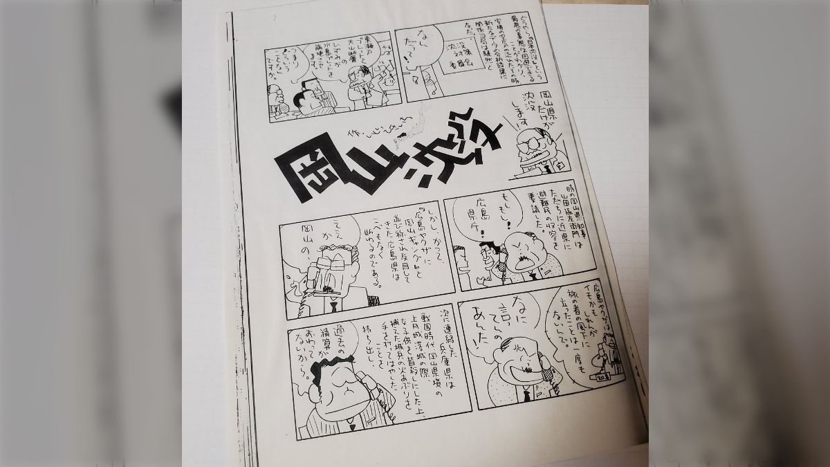 大阪だけ沈没｣する漫画が、担当から｢いしいひさいち 先生が岡山を沈没させてたのでダメです」昔は｢○○に似ているからダメ｣で潰される作品が多かったという話  - Togetter [トゥギャッター]