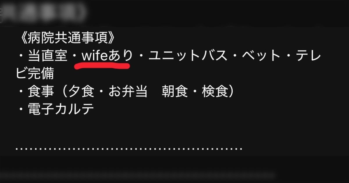 当直室にとんでもないものが完備されている…だと…！？「当直すれば結婚できる？！」「至れり尽くせり」「なんつう間違いをするんだ」
