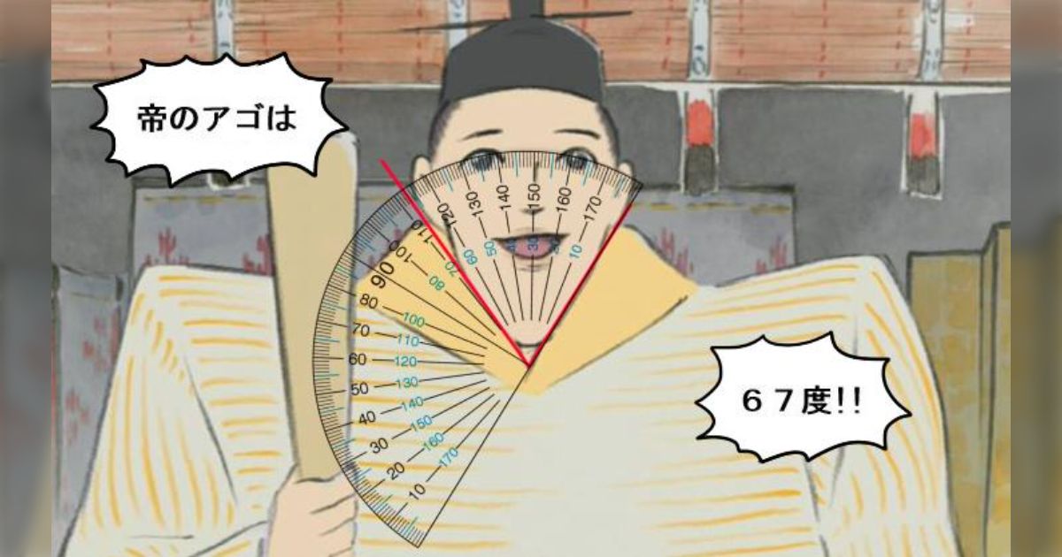 【金曜ロードショー】帝のアゴが気になり過ぎて #かぐや姫の物語 に集中できない人も続出 - Togetter [トゥギャッター]