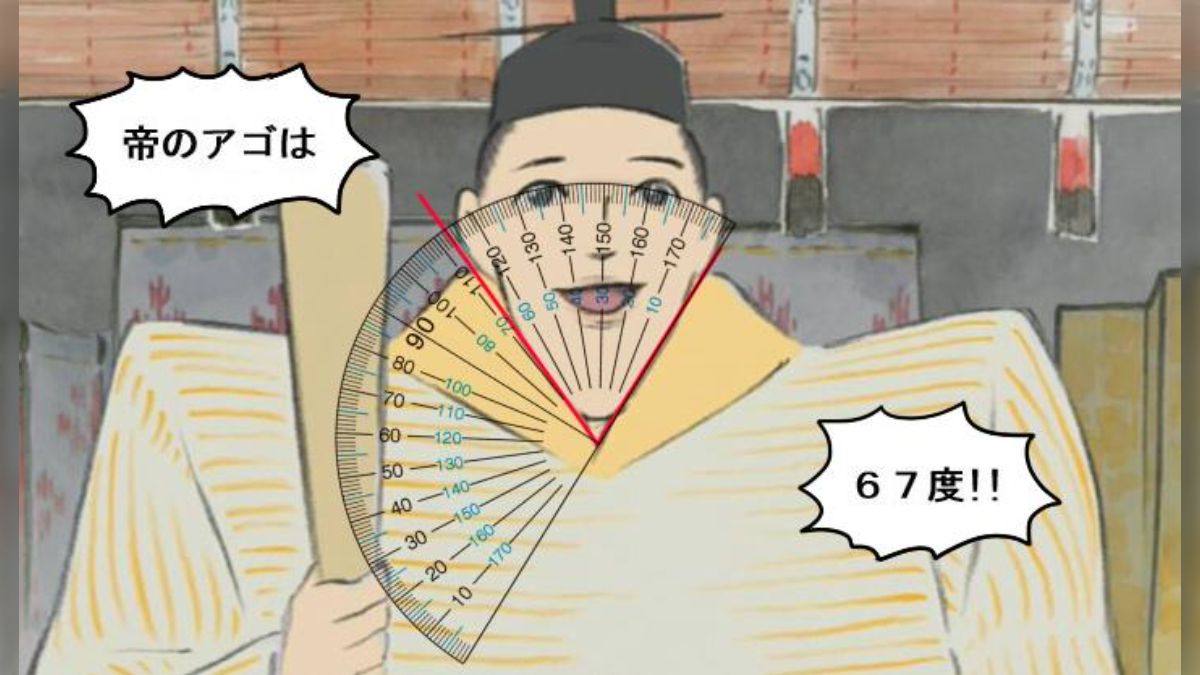かぐや 姫 帝 あご