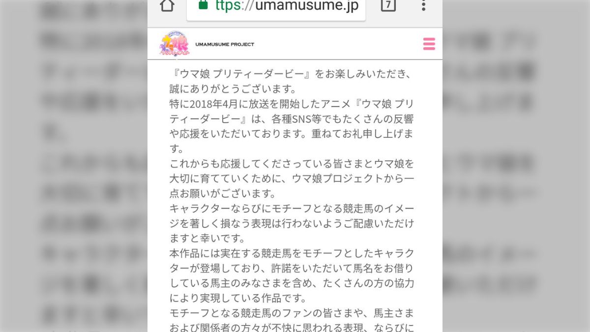 種付け ウマ娘 エロ 