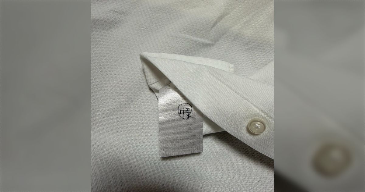 ブランド服も容赦なし？タグや内襟に油性ペンで略字……クリーニング店のタグ直書き問題、了承なしの加工に不快感を示す利用者の叫び