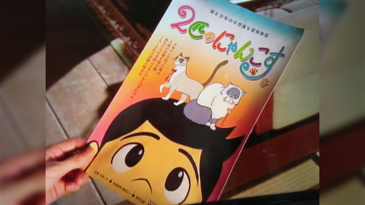 叶精二さん、他関係者による『なつぞら』制作スタッフ情報の