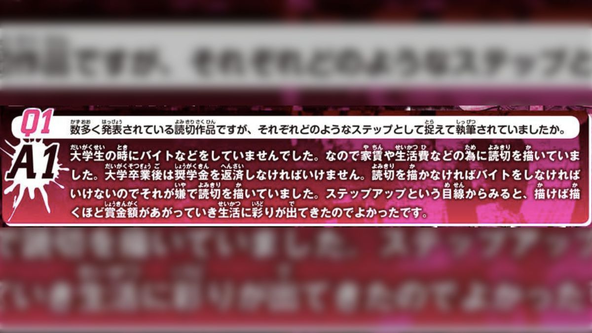 人気漫画・チェンソーマンの藤本タツキ先生「バイトしたくないから、漫画描いて賞金稼いでた」 - posfie