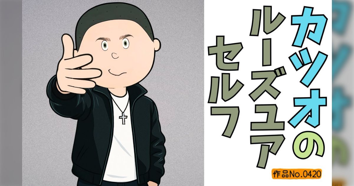 サザエさん カツオ君 セル画11 サザエさん グッズ