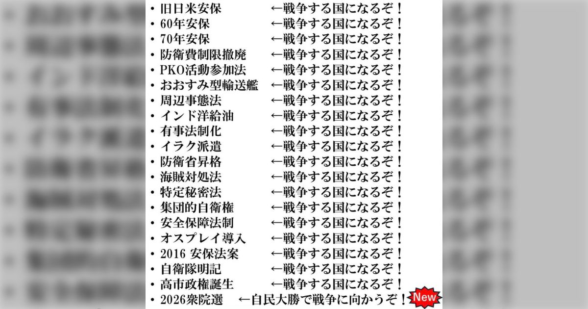 うじきつよしさん「自民党に投票する皆さんへ 彼らは自身の延命のために、確実に戦争をします。あなたを無惨な共犯者にしたくない。」